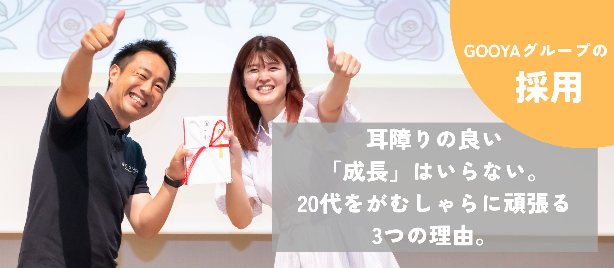 耳障りの良い「成長」はいらない。-20代をがむしゃらに頑張る3つの理由-