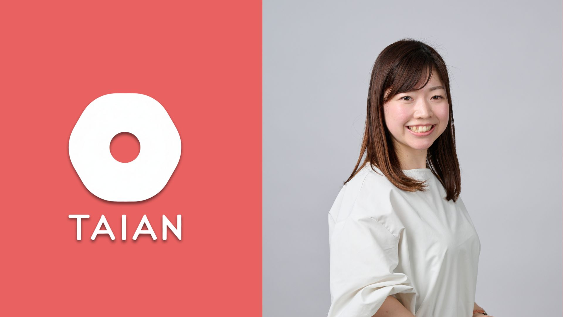 【入社エントリー】ウエディングプランナーから出産を経ての転職。ドメイン知識を生かしてTAIANでやりたいことは