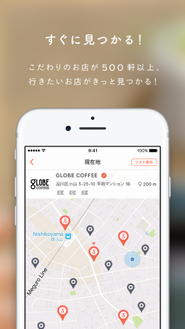 サービスアプリの画像です。