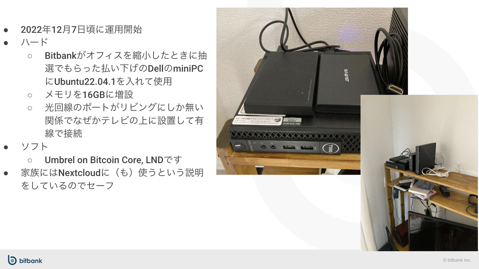 【社内部活動】人それぞれの構築で楽しむ！「ライトニングノード部」をご紹介 | ビットバンク株式会社