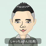 城所宏和