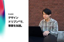 本業を続けながら！成長中のUIUXデザイン会社でサービス開発人材を大募集！