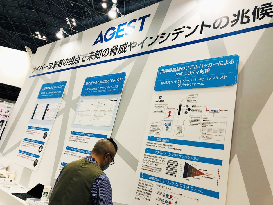 Japan IT Week 春に出展しました！ | 株式会社AGEST