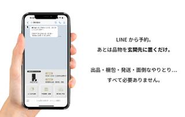 「とにかく手間がかからない」を信念に掲げ、登録も利用も簡単なLINEでサービスを構築