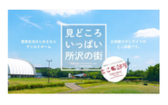 お部屋さがしサイト「とこ部屋」をはじめ、youtube「とこ部屋チャンネル」、各種SNS等により日々様々な情報を発信しています。
