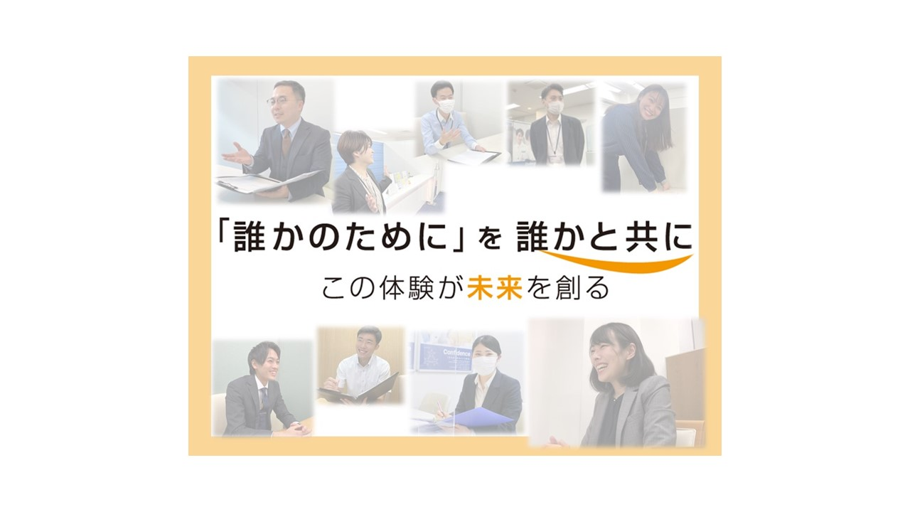 ＜夏開催＞就活の第一歩を踏み出しませんか？東京個別指導学院・25卒向けインターンシップを大解剖！