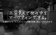 GLAPentertainment は2019年に設立されました。 遊びゴコロ×スピード感×裁量重視のフラットな風土です。