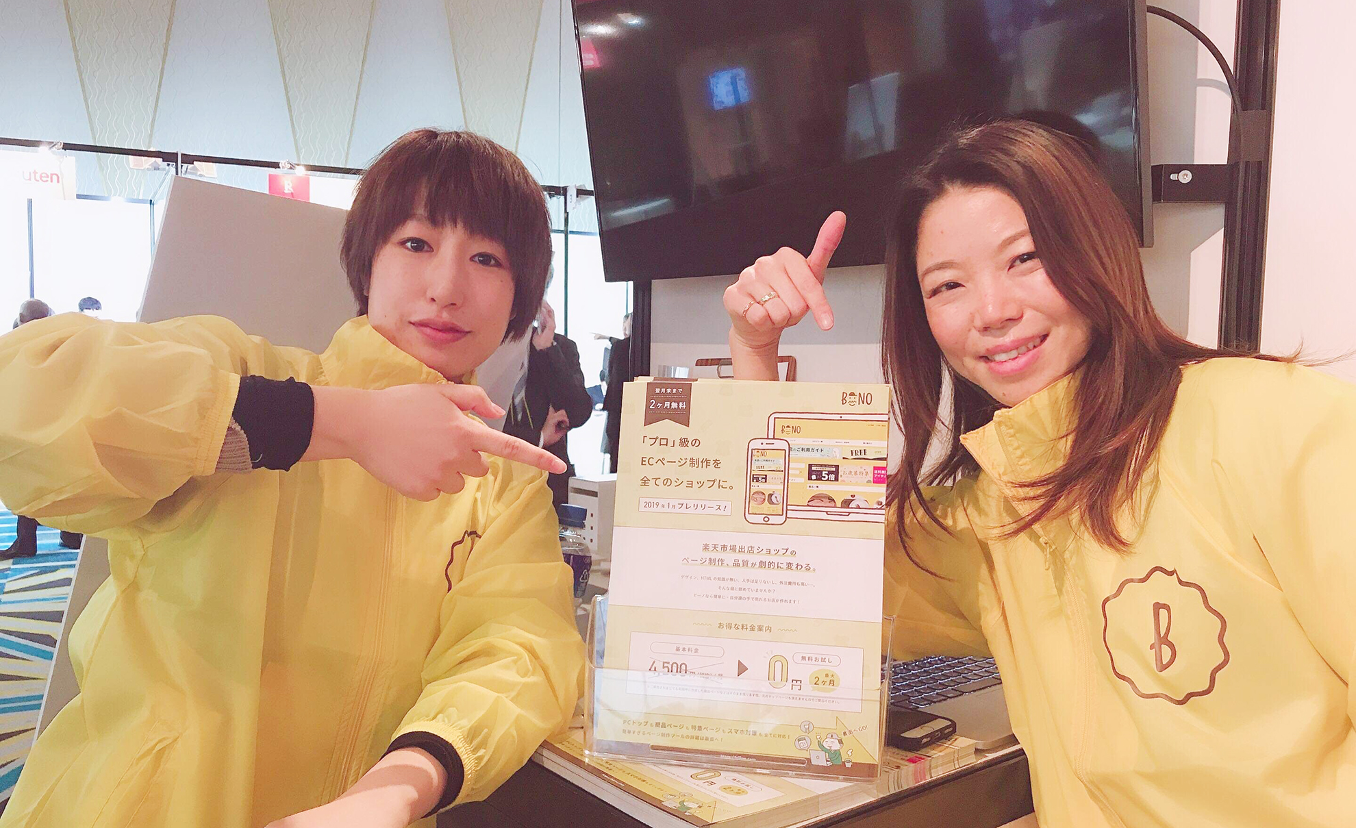 新サービス「ビーノ」を楽天カンファレンスに出展！