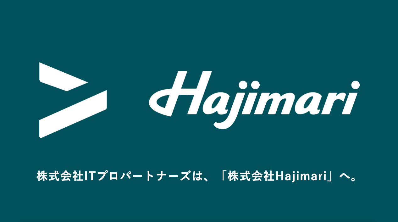 株式会社ITプロパートナーズから株式会社Hajimariに社名を変更致しました。