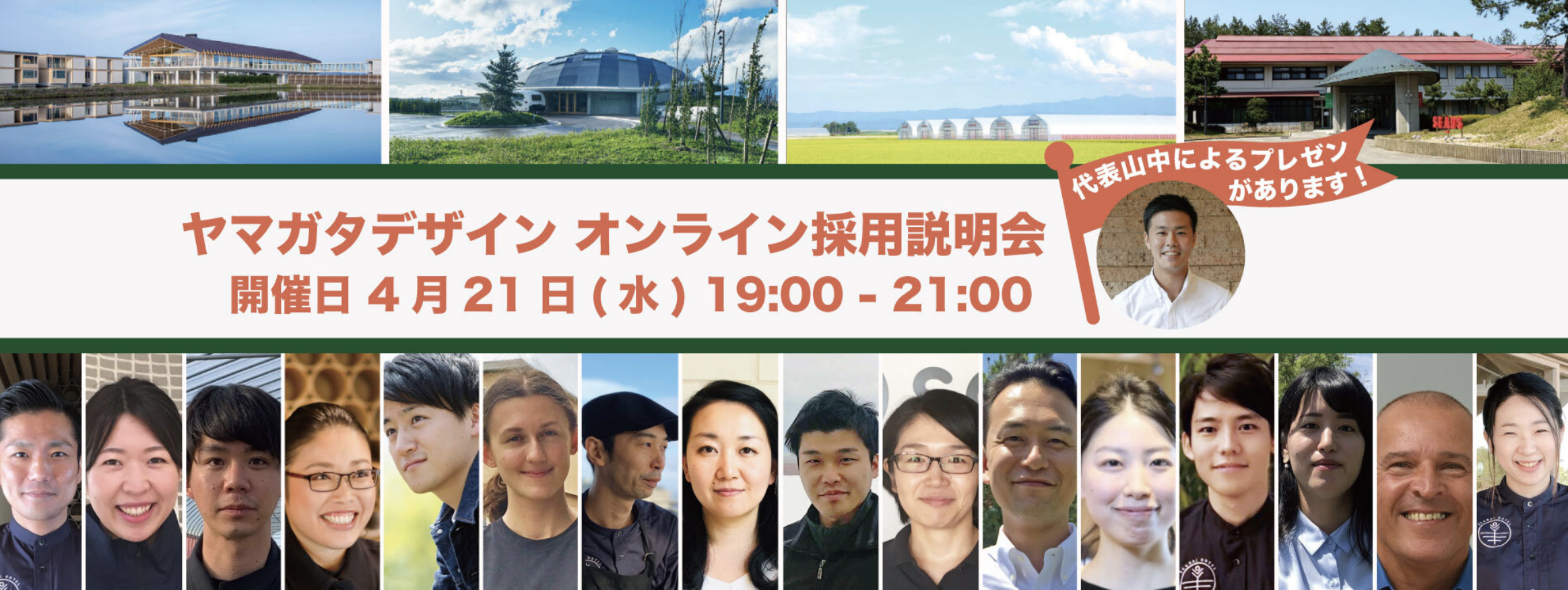 【4/21(水)19時〜21時】オンラインmeet up 開催します！