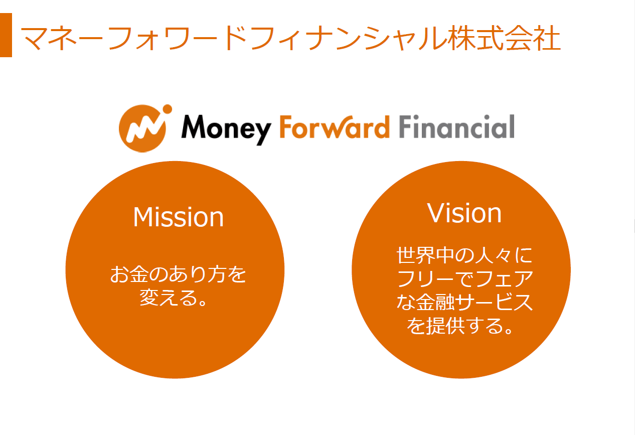 新会社マネーフォワードフィナンシャルについて聞いてきた | 社内の様子