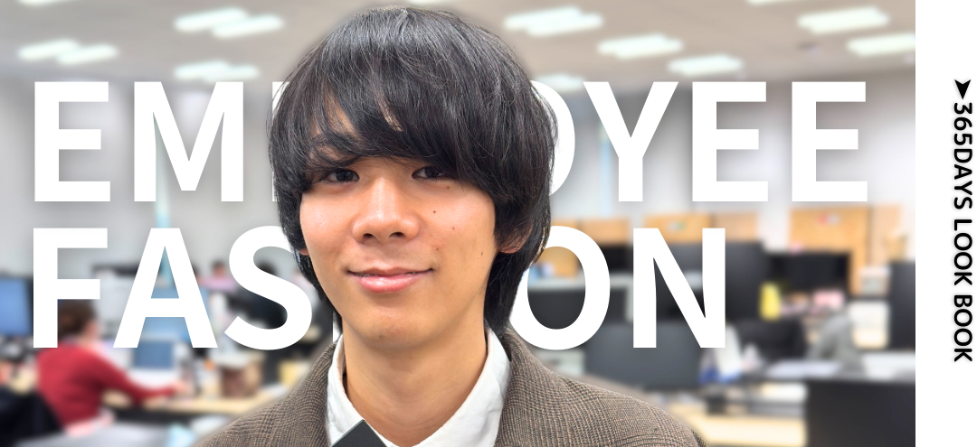 freemova本社社員のファッション紹介👔✨