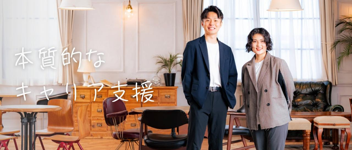 平均面談回数10回以上/求職者のキャリアアップを本気で支援するCA職募集！