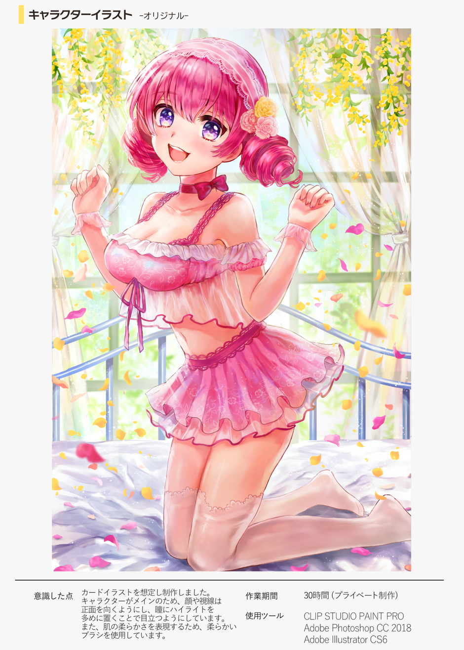 人事が語る！採用のポイント】ポートフォリオで押さえて欲しいこと ..., 画像サイズ:940x1315