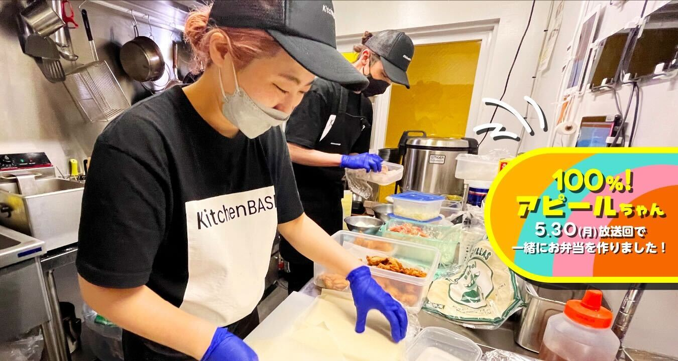 芸能人3名のデリバリー料理開発＆販売をサポート！KitchenBASEの魅力とは？