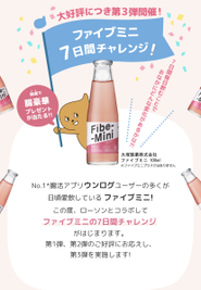 腸活や整腸をサポートする商品を展開する企業さまとのコラボレーションで、腸活の啓発や継続のサポートを行います。