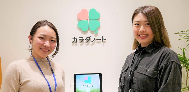 【23卒】内定者にインタビュー！カラダノートへ入社した決め手とは？　vol.2