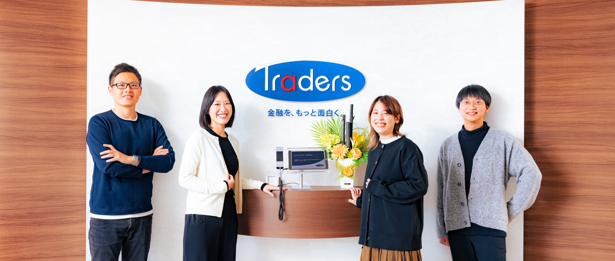 Java経験歓迎！開発組織の立ち上げ｜国内最大級の金融取引システム開発