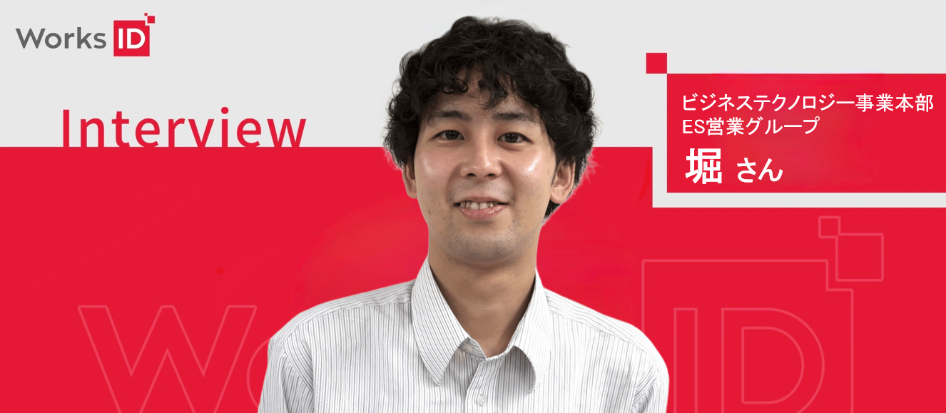 お客様とエンジニアに「信頼」されるために。DX営業職の魅力と意識していることを大公開！