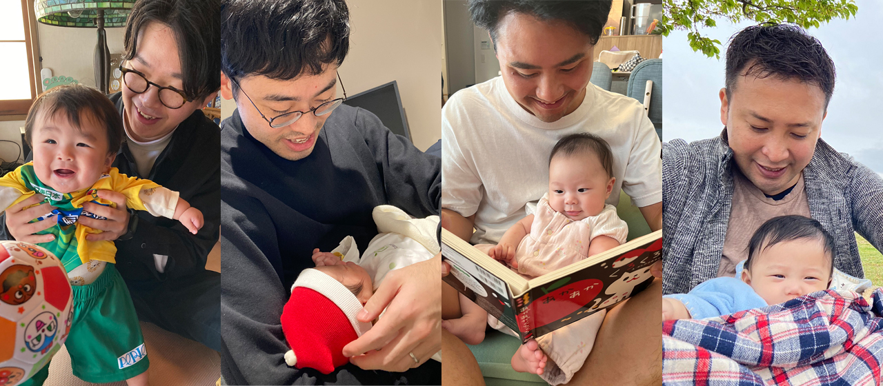 育休取得経験者に聞く「男性育休のリアル」～育休取得に不安はあった？仕事と育児の両立はどうしてる？