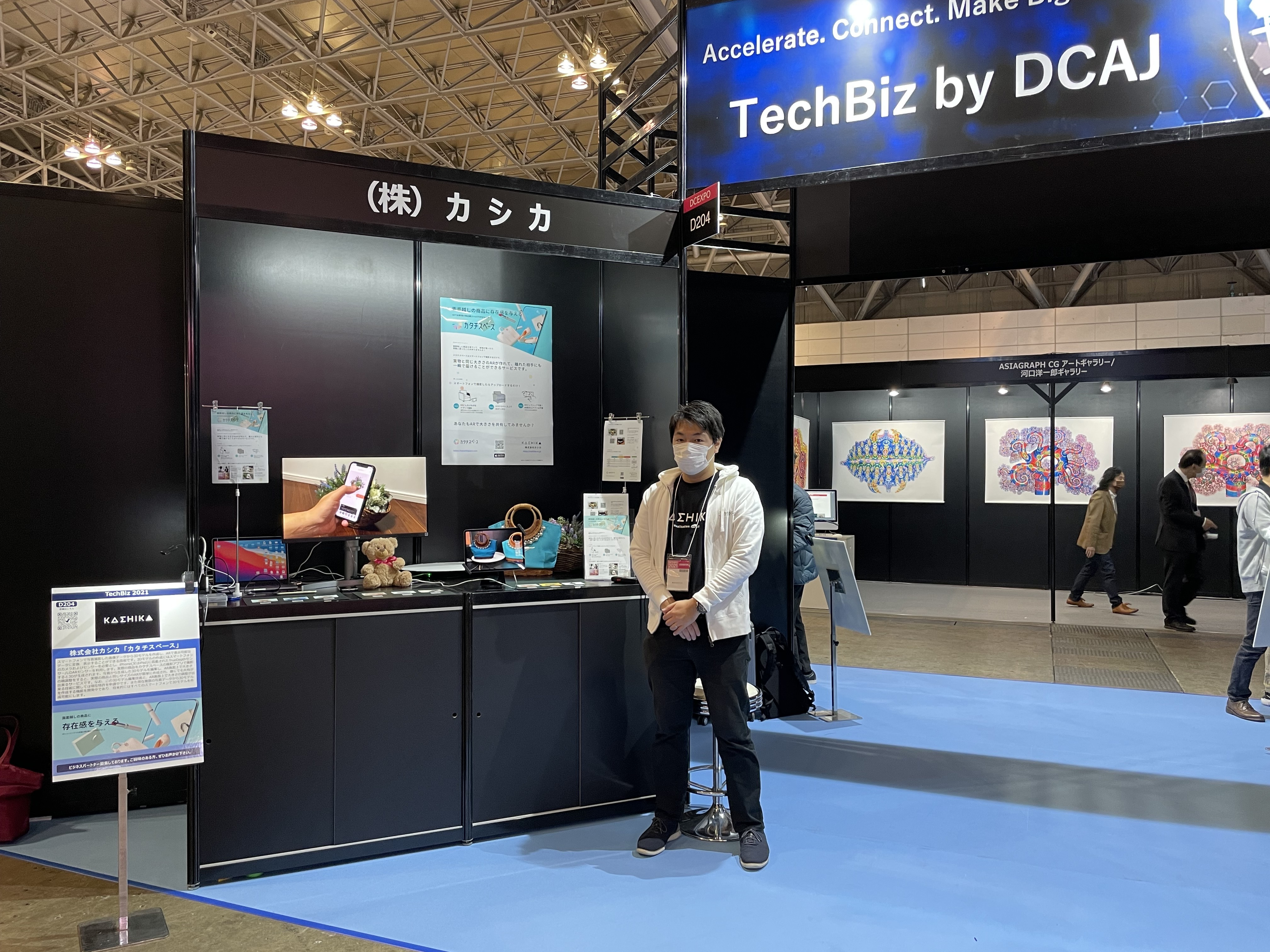 Interbee/DC EXPO2021に出展しました