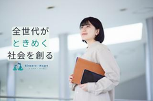 人生にときめく転機を。ハイキャリア支援のキャリアアドバイザー募集