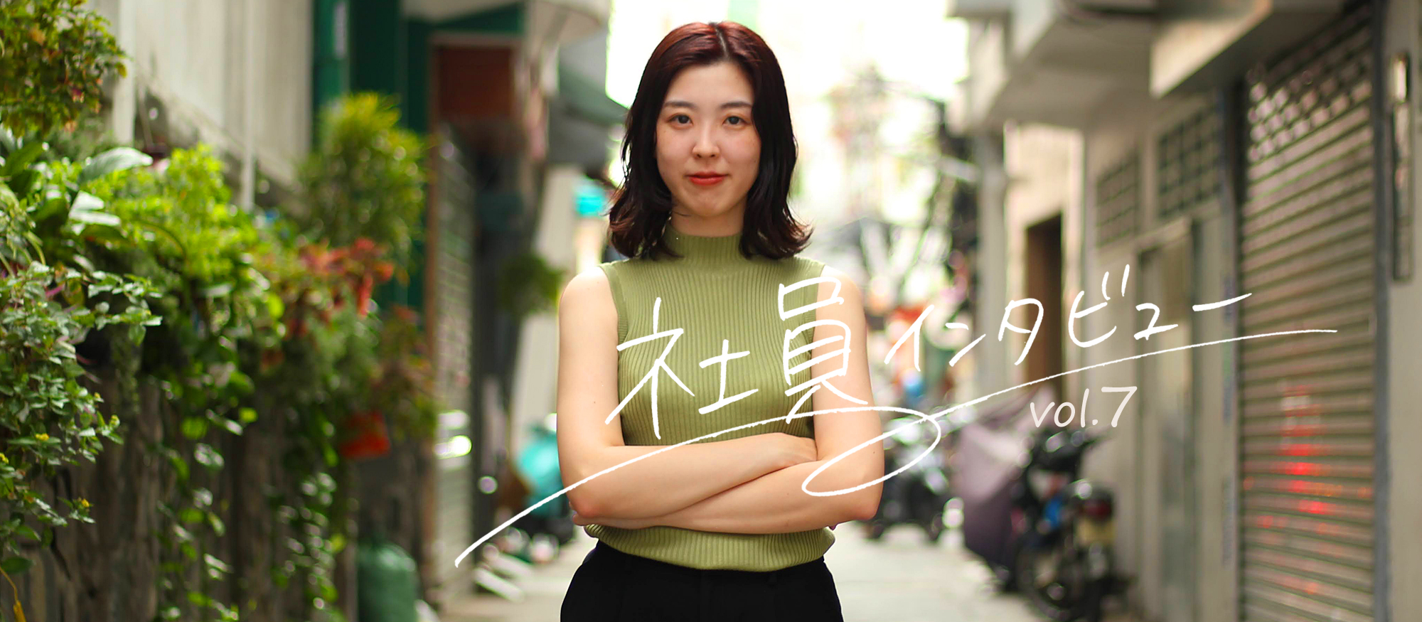 入社４年目で海外拠点の立ち上げ！ベトナムで活躍する元Webディレクター【社員インタビュー】vol.7