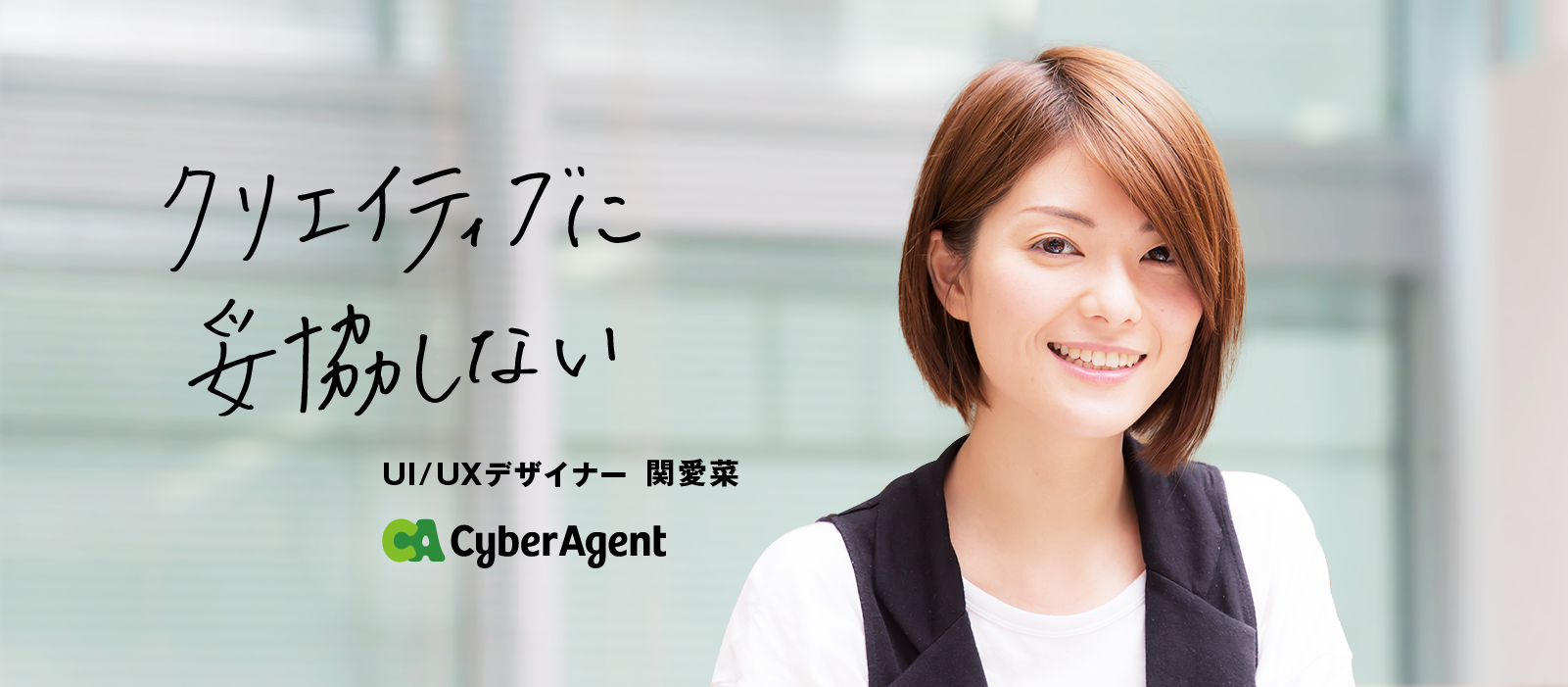制作会社6年目で決意した転職。「デザイナーとして、ずっと成長し続けたい」