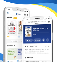 要約は、専門のライターが作成。出版社と著者に許諾を得てから配信。クオリティーの高いコンテンツを配信しています。