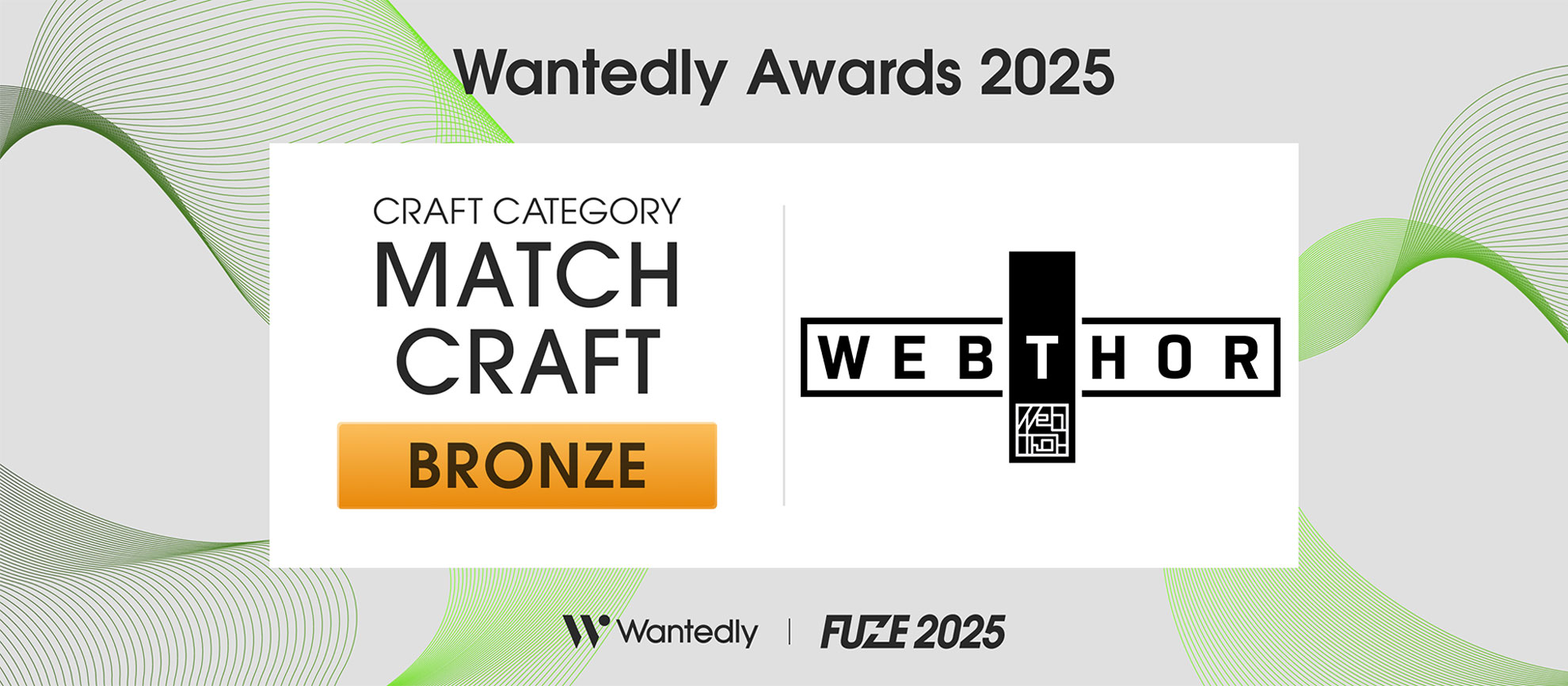 【初快挙】Webthor株式会社が「Wantedly Awards 2025」にて「MATCH CRAFT BRONZE」を受賞！