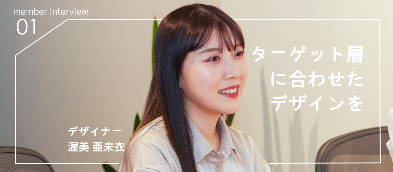 社員紹介インタビュー第1弾！！