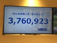 エントランスにある「ありがとう」