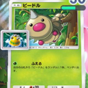 清