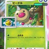 清
