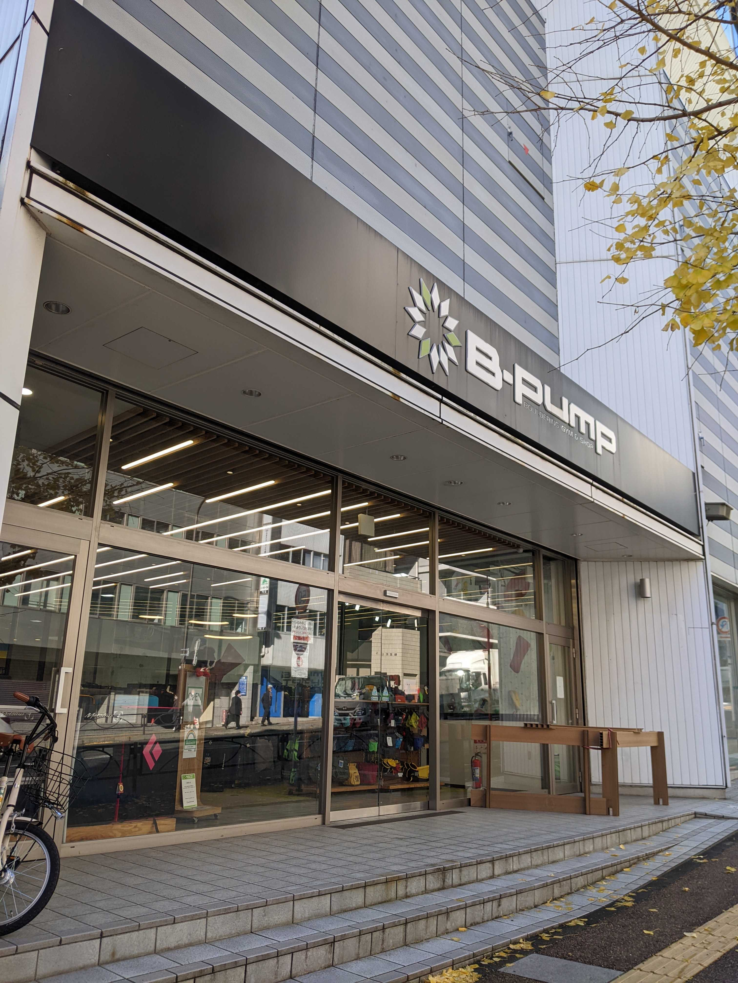 and factory【ボル部】12月の活動★