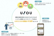 UZOU では累計掲載メディア数250社を突破しました。