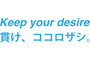 私たちフラクタルグループのミッションは、社会の公器としての役割を高め、「人類」「社会」そして「地球」に貢献すること。志を共にする仲間との出会いを楽しみにしています。