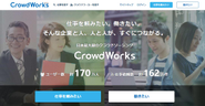 日本最大級のクラウドソーシングサービス「クラウドワークス」を運営