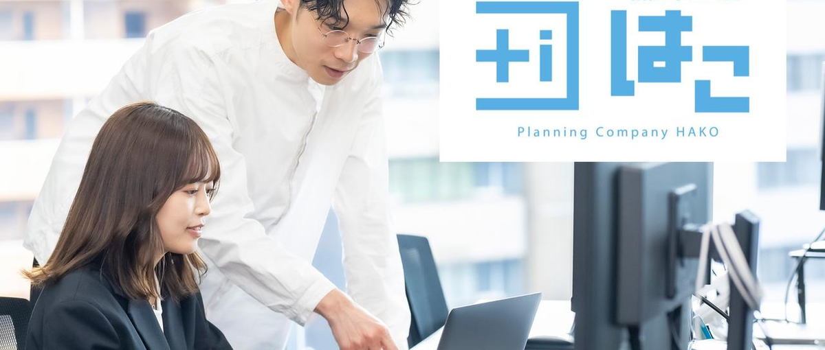 ＼経験ゼロ歓迎／実践型WEB広告運用！メディアプランナーとして新しい一歩を