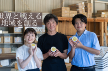 地域の魅力を広める！ふるさと納税の営業を募集