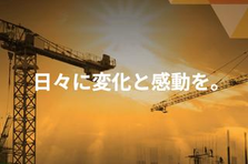 北海道に届け！三栄工業の社員と巡る！ 現場探検ツアーインターンシップ！