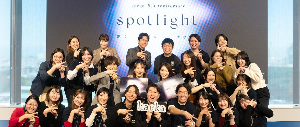 すべての人生にスポットライトを｜人の成長に伴走するスピーチトレーナーを募集