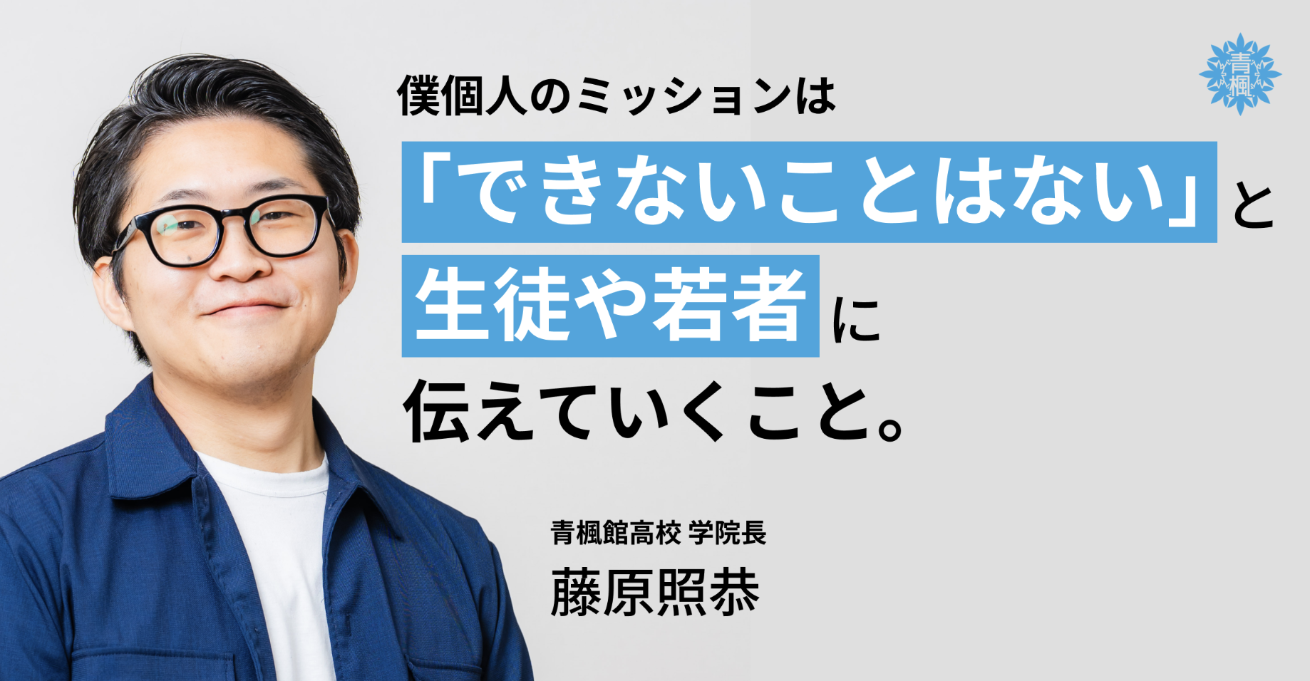ケニア、外資コンサル、塾。そして見つけた「教育」という道