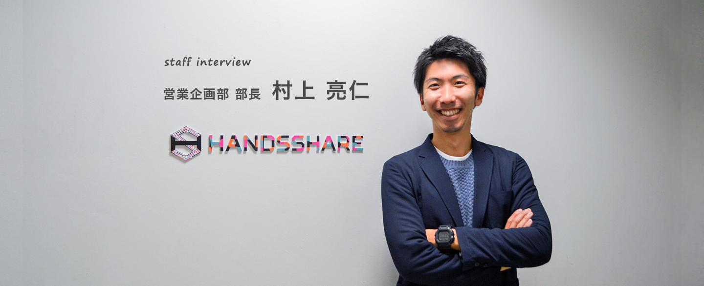 トップセールスが語る、ツクリンクが建設業界に必要な理由 [ 営業・村上 ](前編)