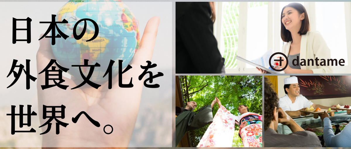 事業会社でのセールス経験者を募集しています！