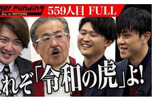 微経験可！令和の虎完全ALLののSaas企業でフルスタックエンジニアを募集