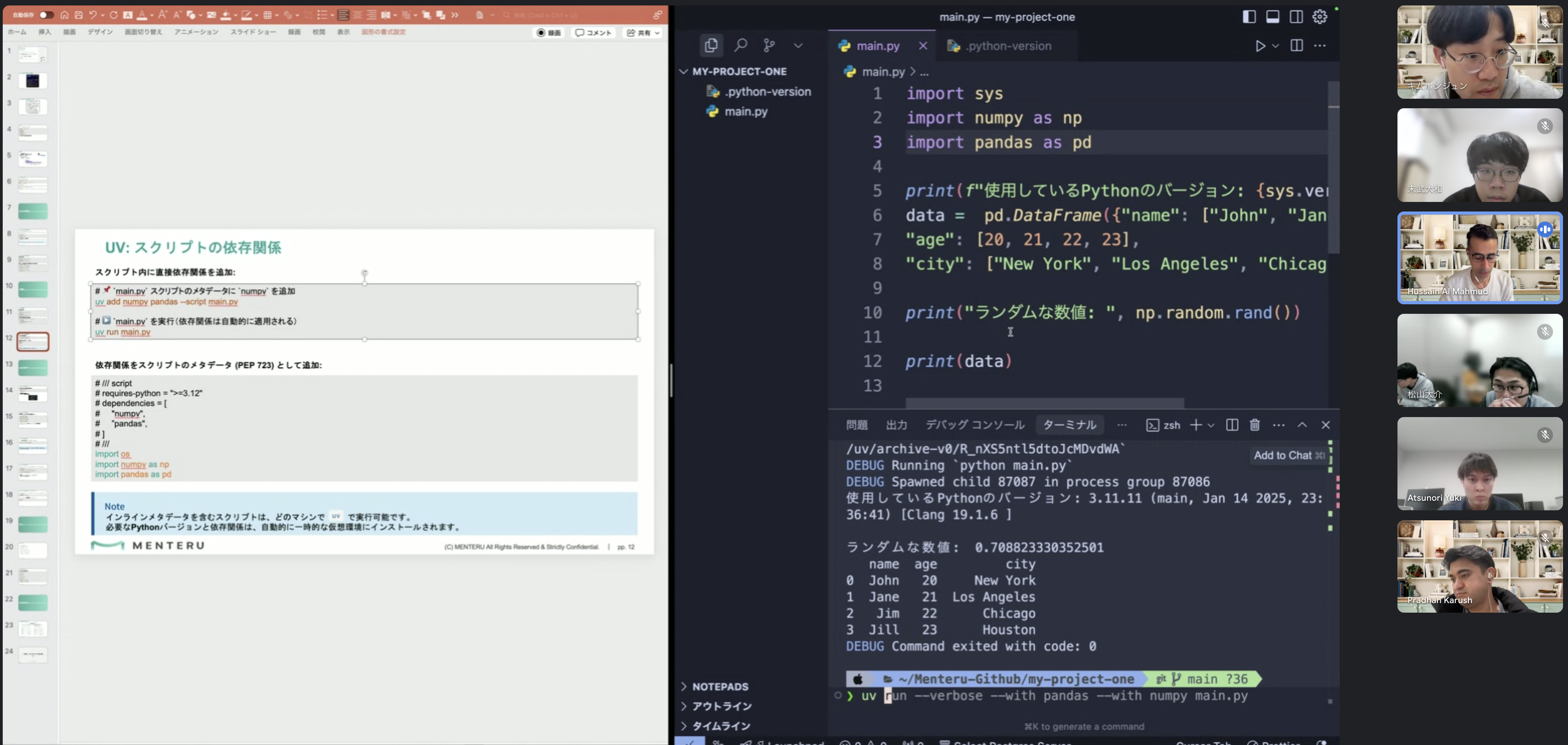 【勉強会】uv活用について勉強会を開きました！