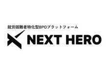 社会課題を解決するBPOサービスのディレクター募集！
