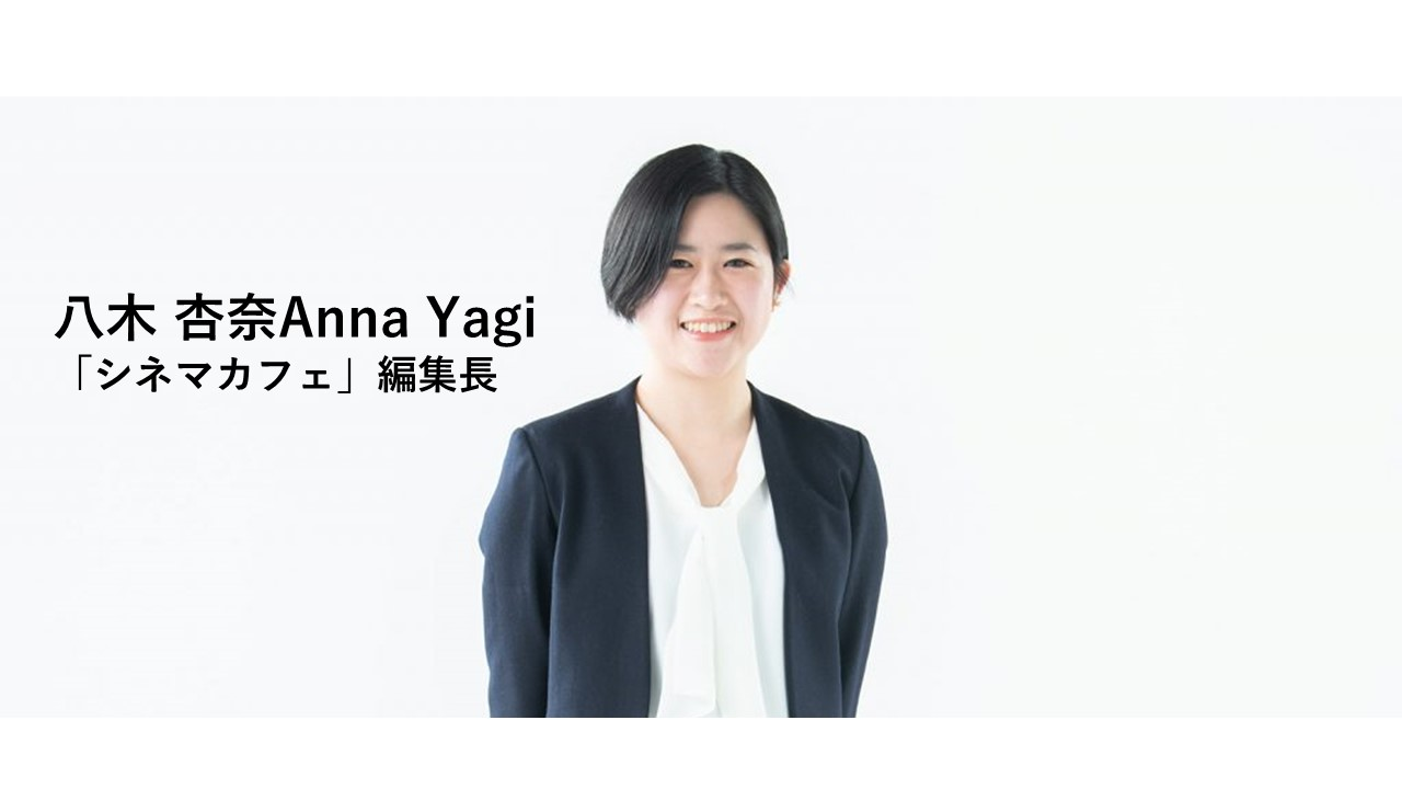 「年齢を重ねても、挑戦するバイタリティを持ち続けたい」ー編集長とともに歩む、老舗映画メディアの23年とこれから