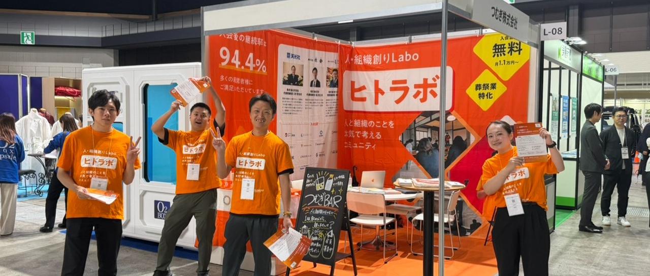 新卒募集！HRブランディングコンサルタントとして働きませんか？